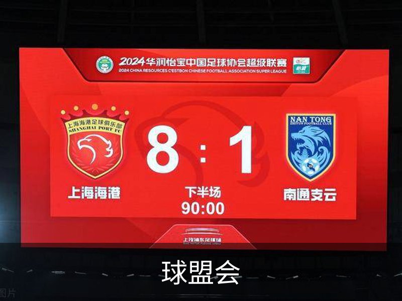 走进球盟会