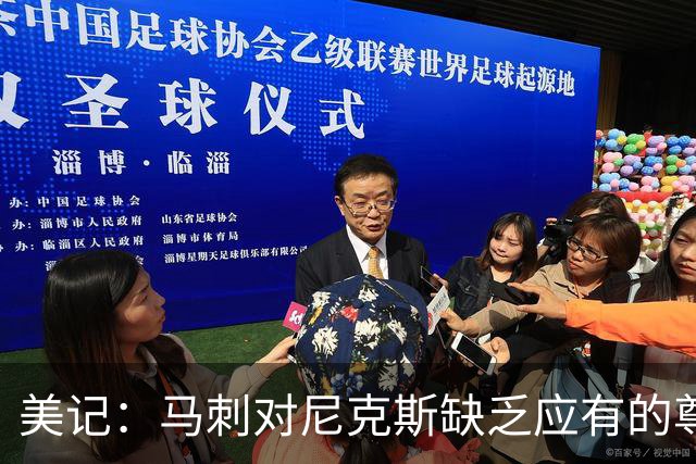 美记：马刺对尼克斯缺乏应有的尊重 这种做法实在让人喜欢不起来