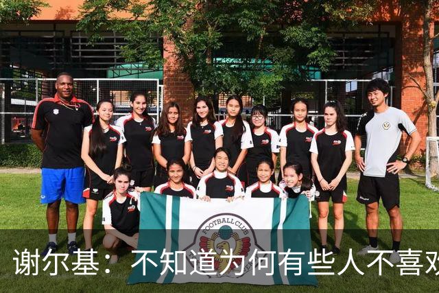 谢尔基：不知道为何有些人不喜欢我，我是公众人物但也是普通人